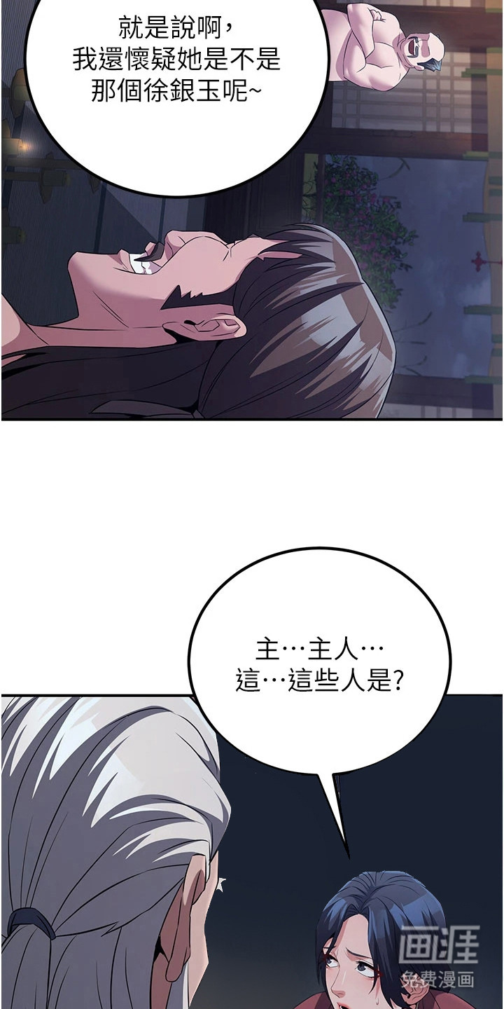 风流魔尊漫画-图9