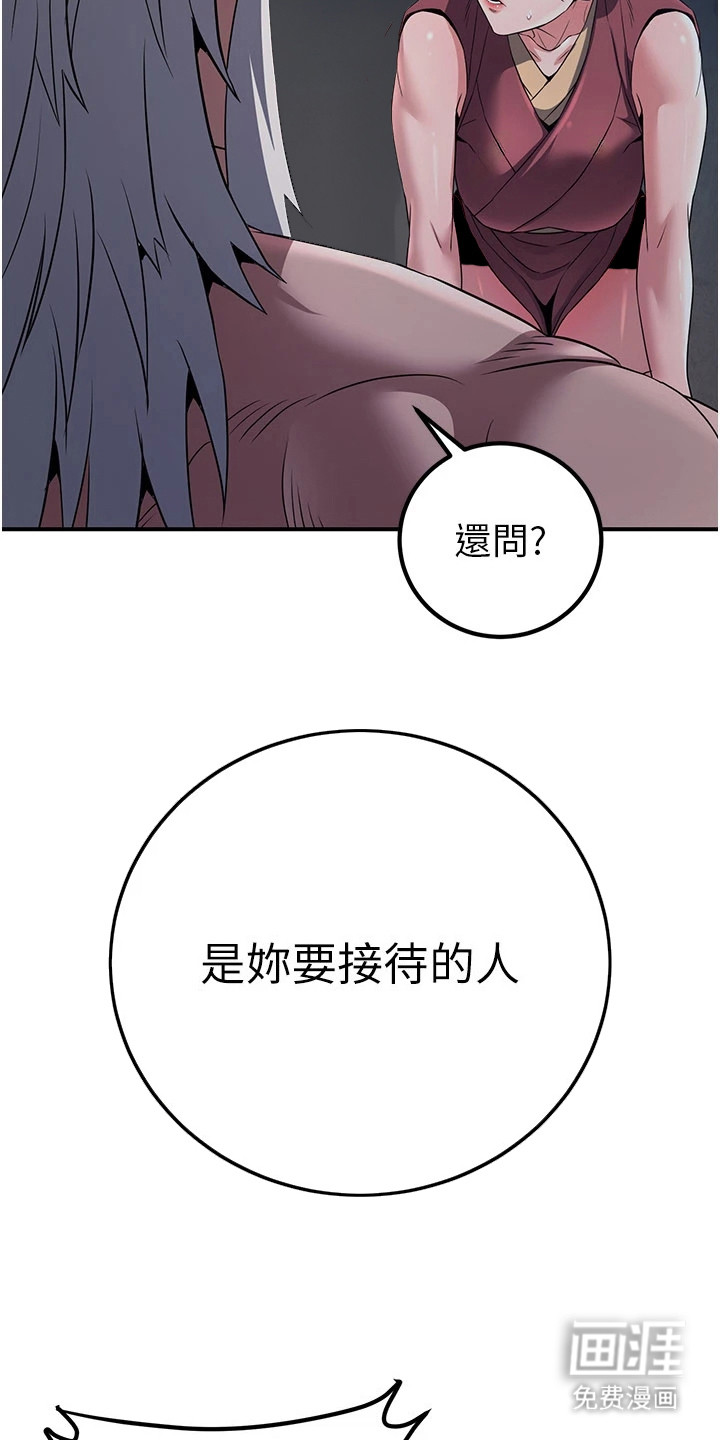 风流魔尊漫画-图10