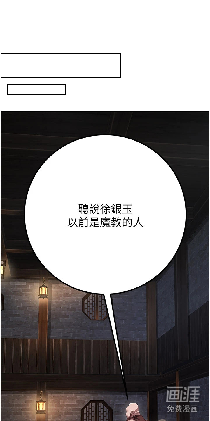 风流魔尊漫画-图12