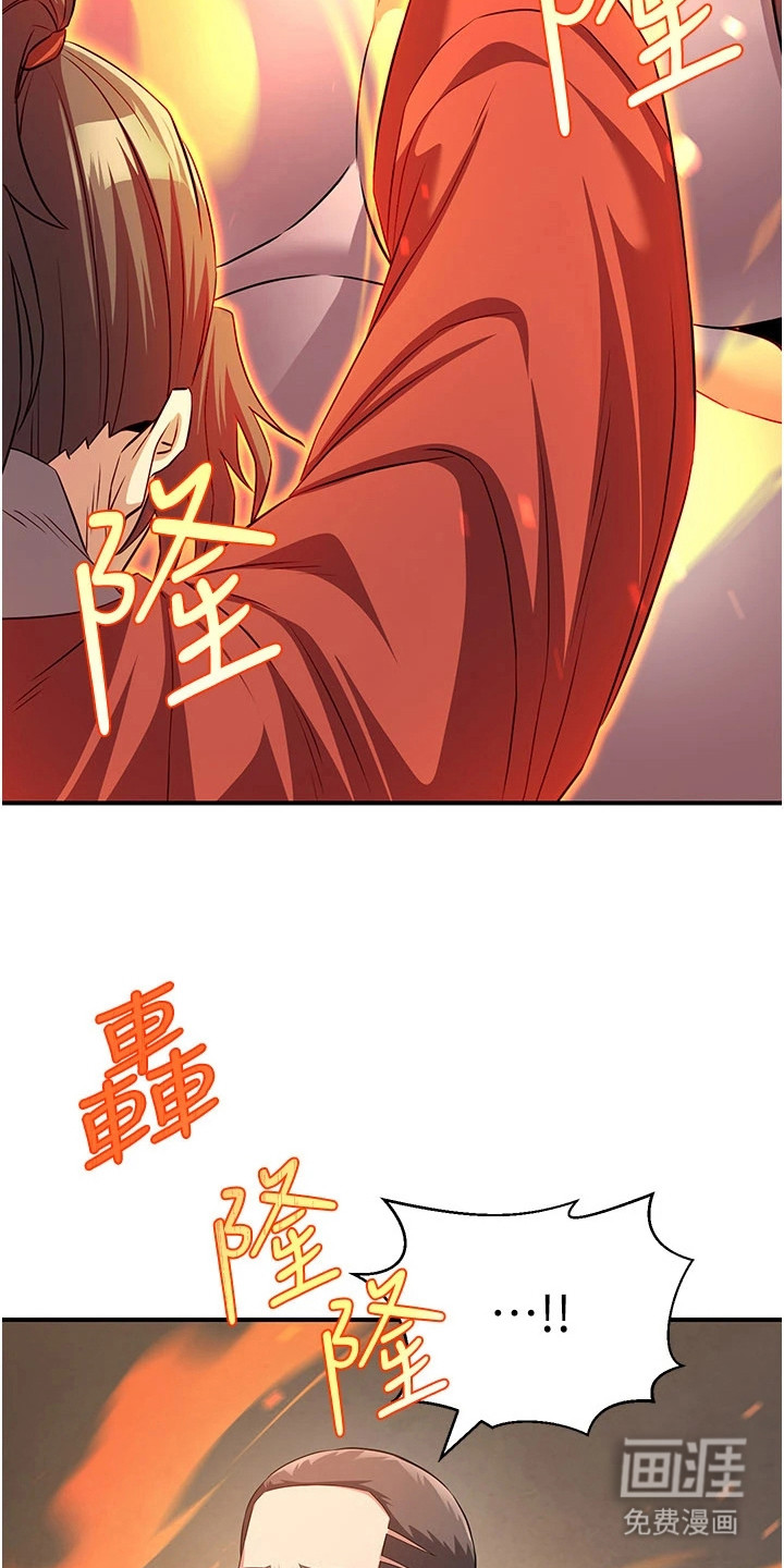 风流魔尊漫画-图17