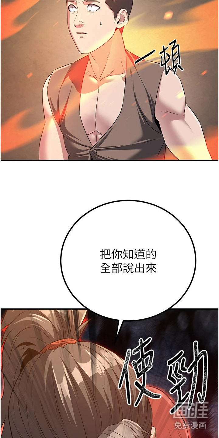 风流魔尊漫画-图18