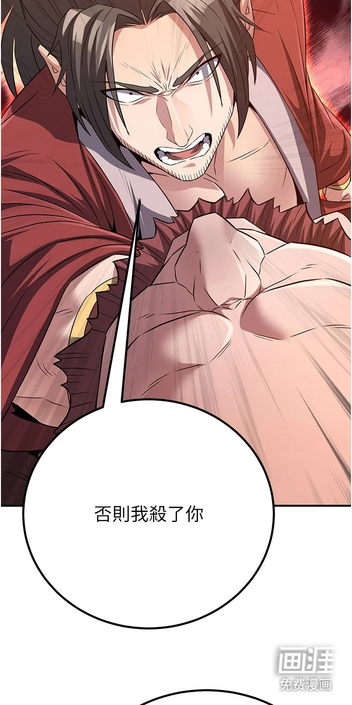 风流魔尊漫画-图19