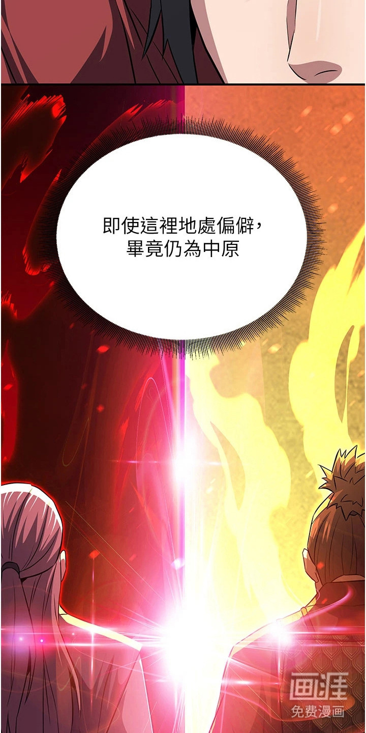 风流魔尊漫画-图23