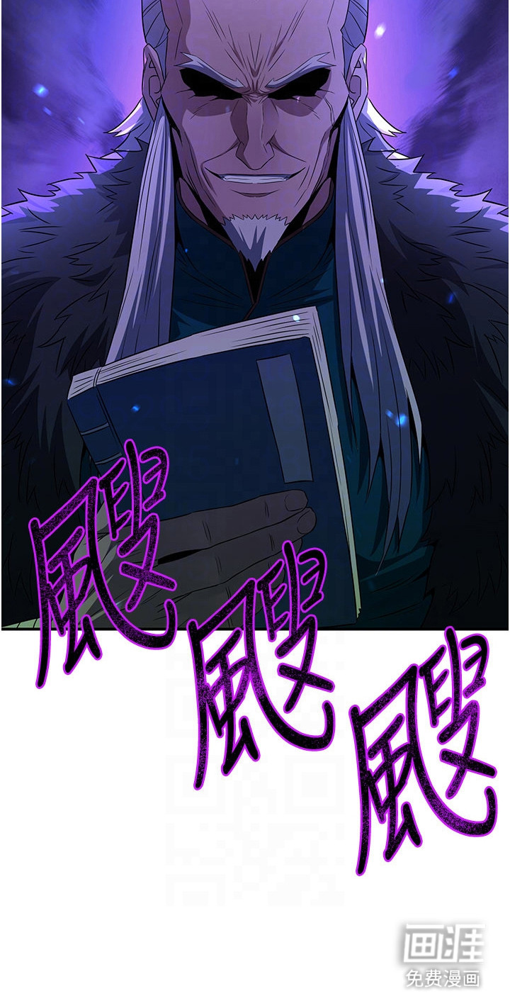 风流魔尊漫画-图27