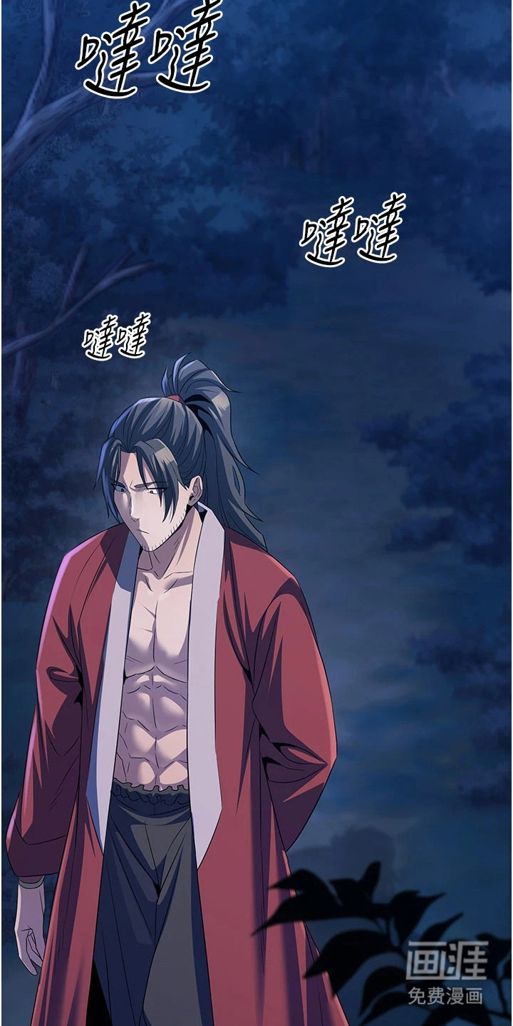 风流魔尊漫画-图6