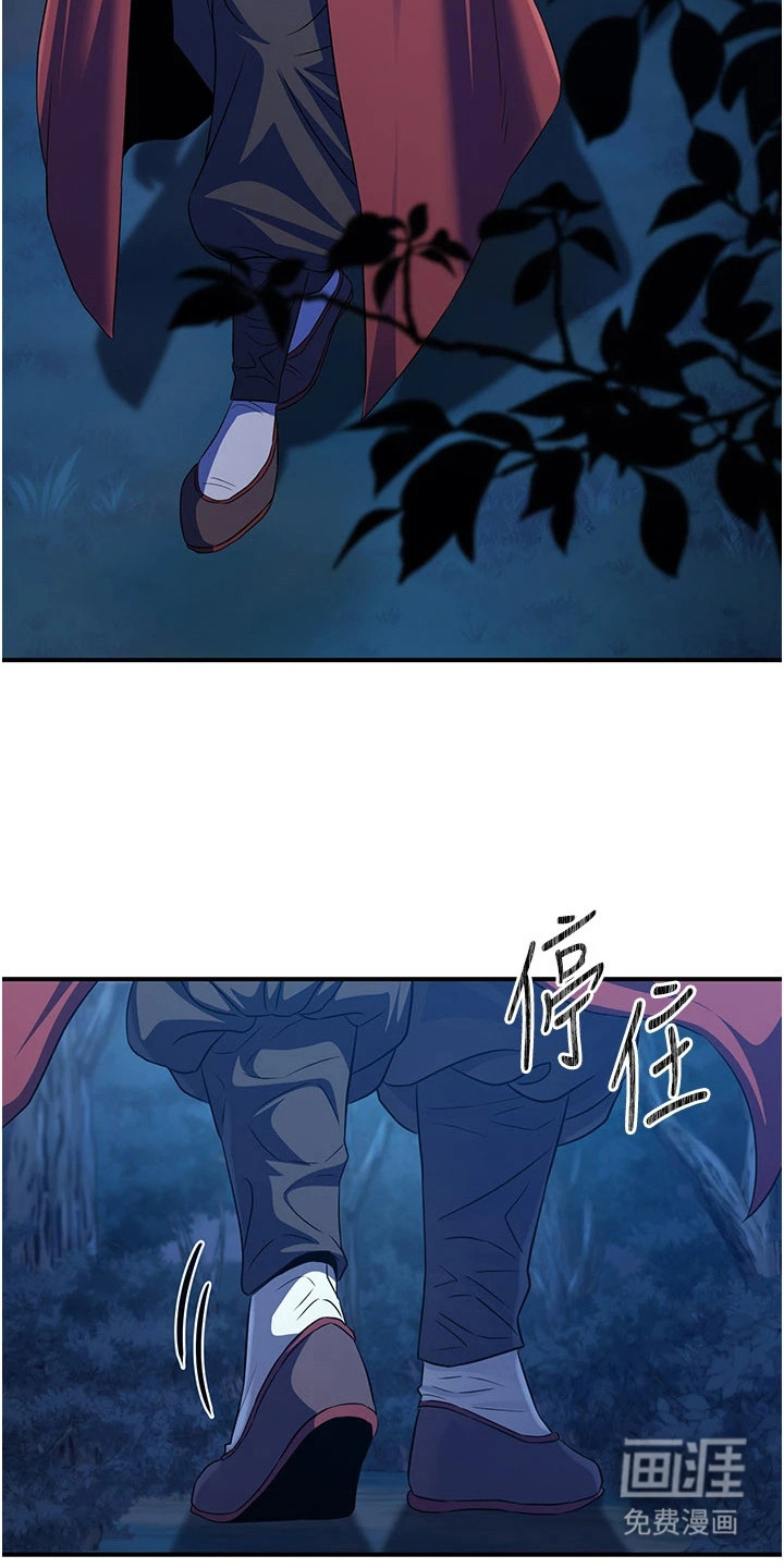 风流魔尊漫画-图7
