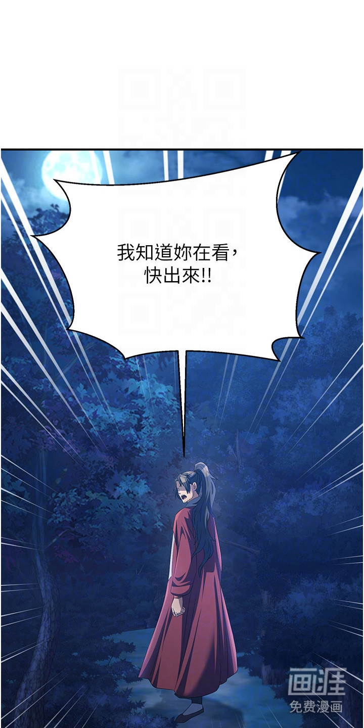 风流魔尊漫画-图8