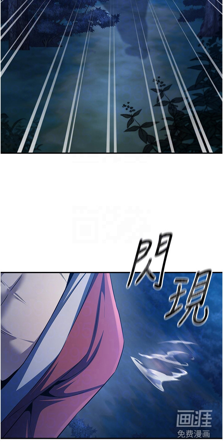 风流魔尊漫画-图9