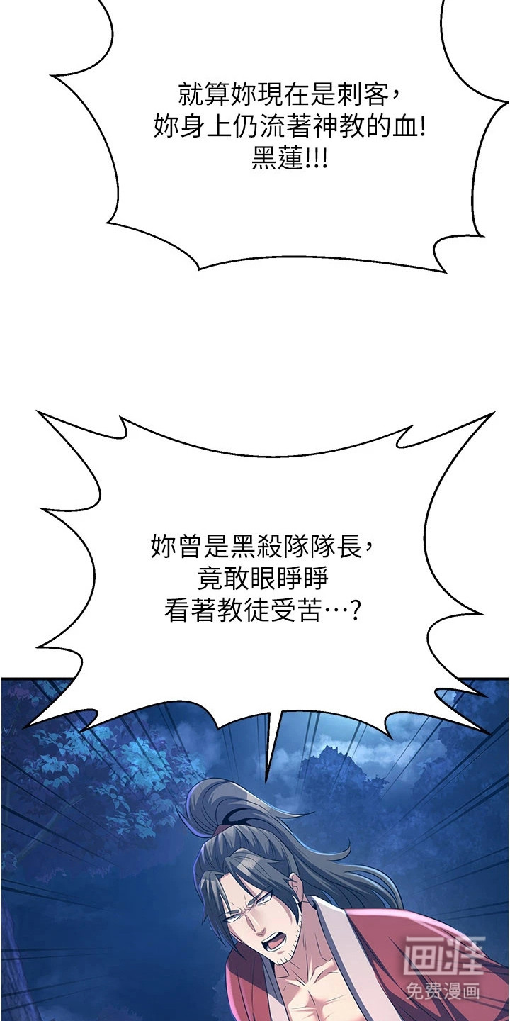 风流魔尊漫画-图15