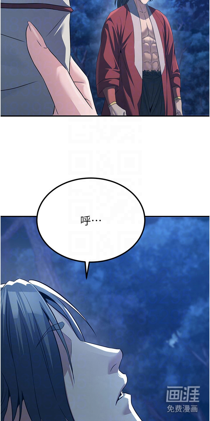 风流魔尊漫画-图24