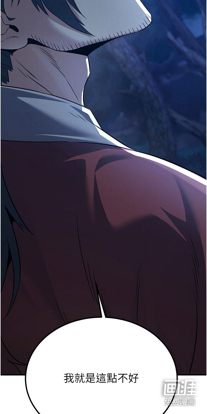 风流魔尊漫画-图25