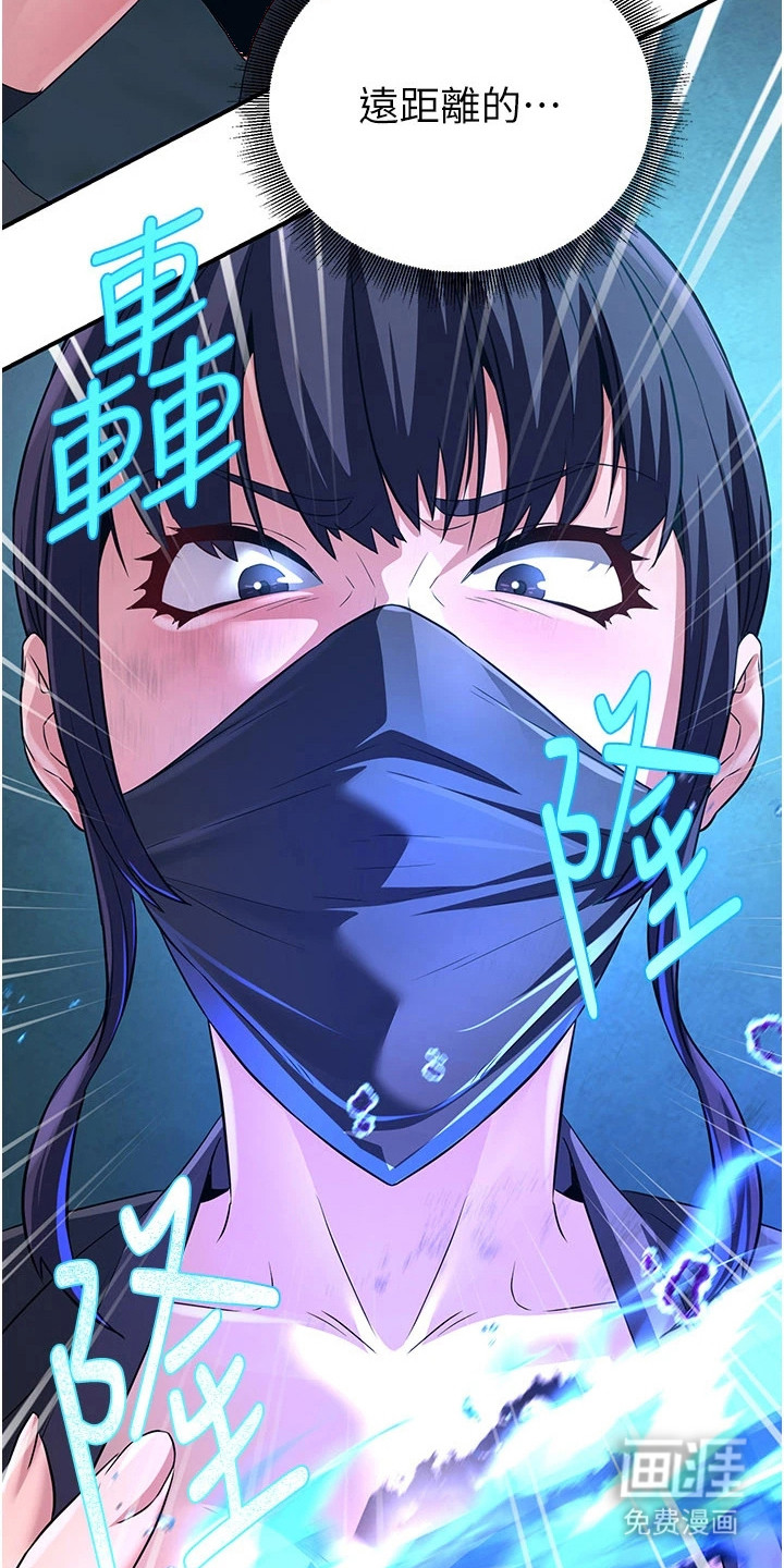 风流魔尊漫画-图27