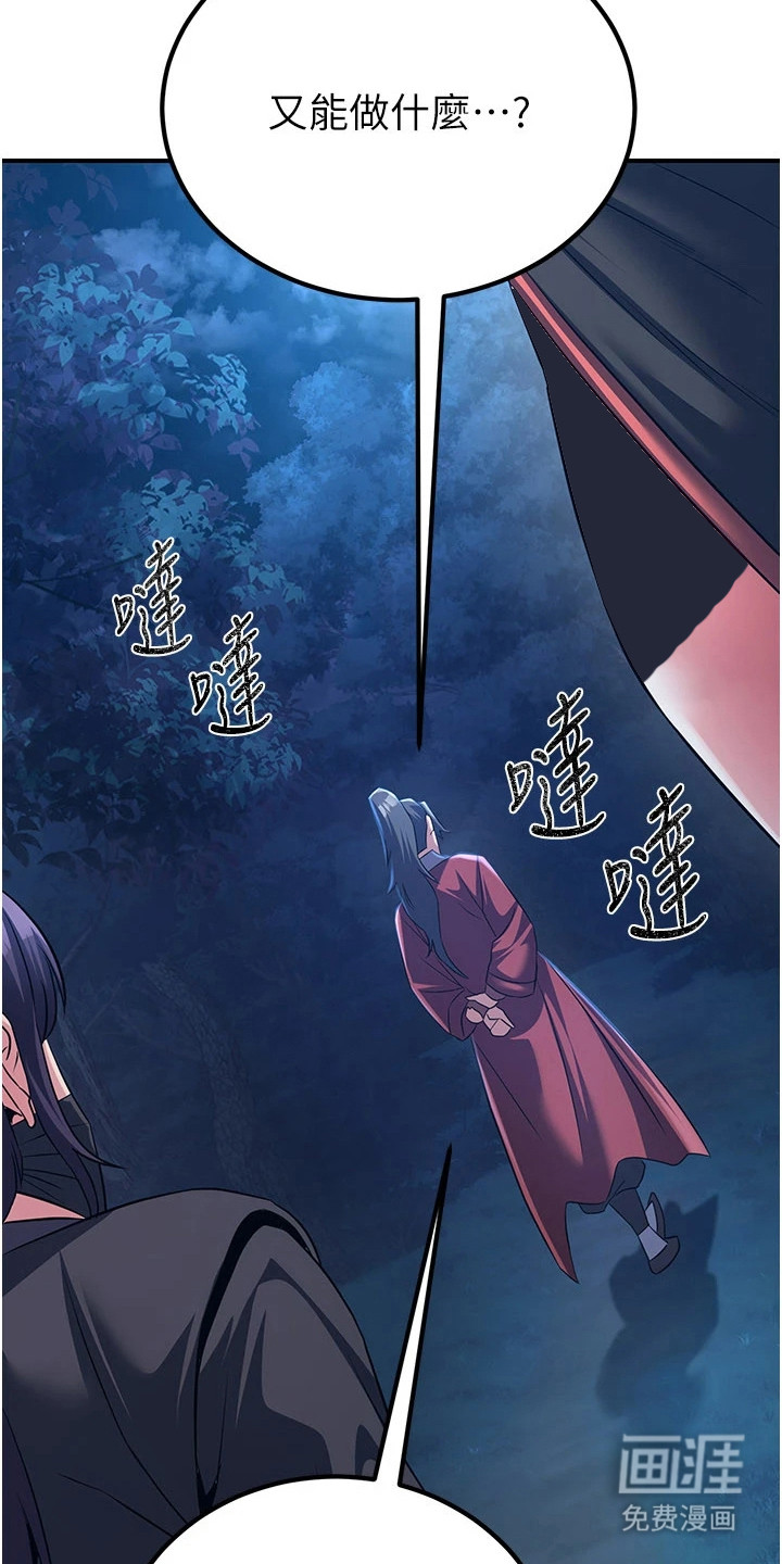 风流魔尊漫画-图3