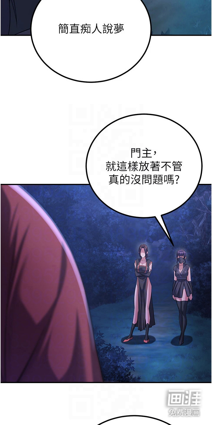 风流魔尊漫画-图4