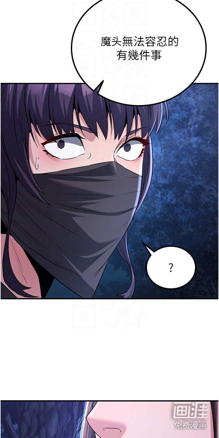 风流魔尊漫画-图5
