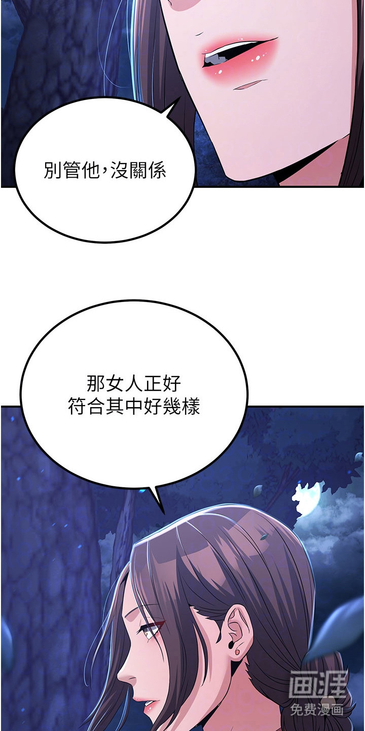风流魔尊漫画-图6