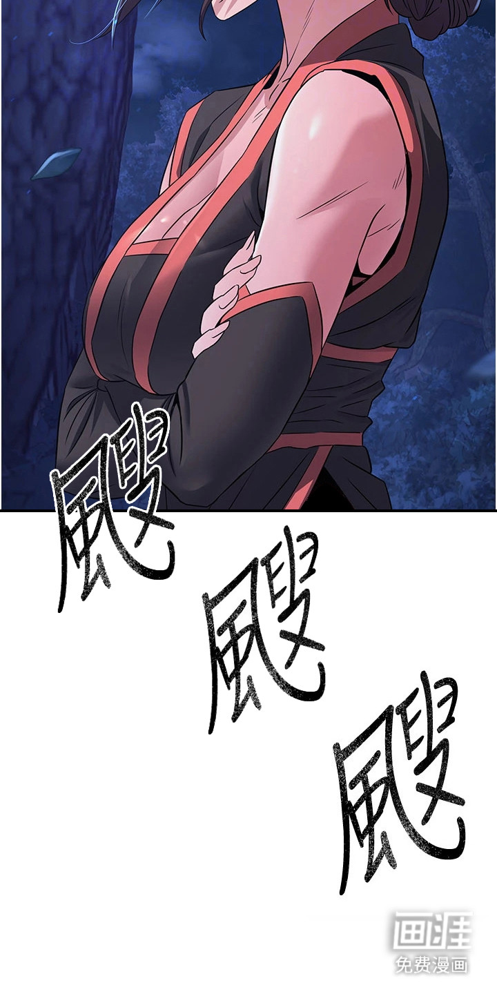 风流魔尊漫画-图7