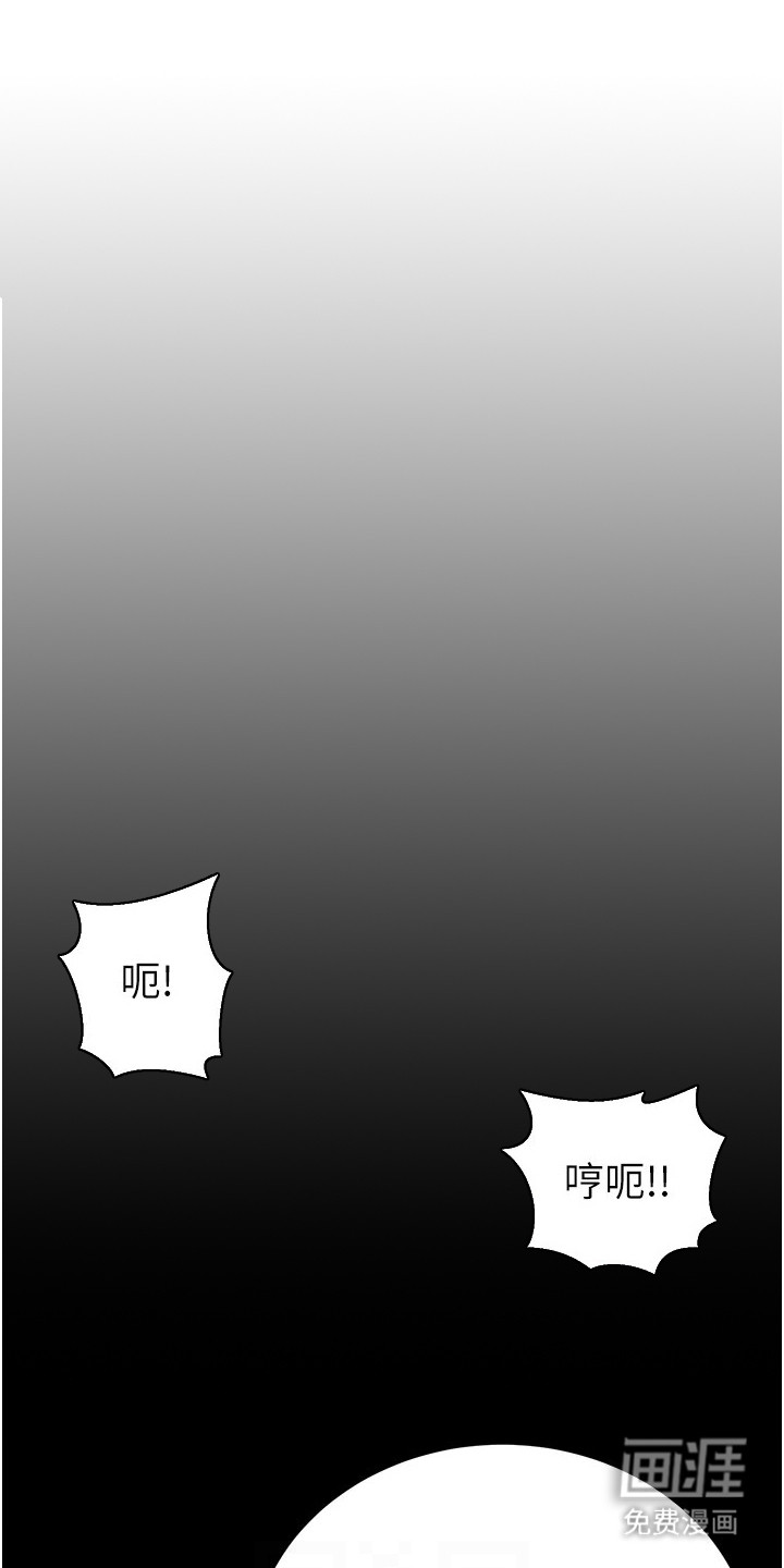 风流魔尊漫画-图8