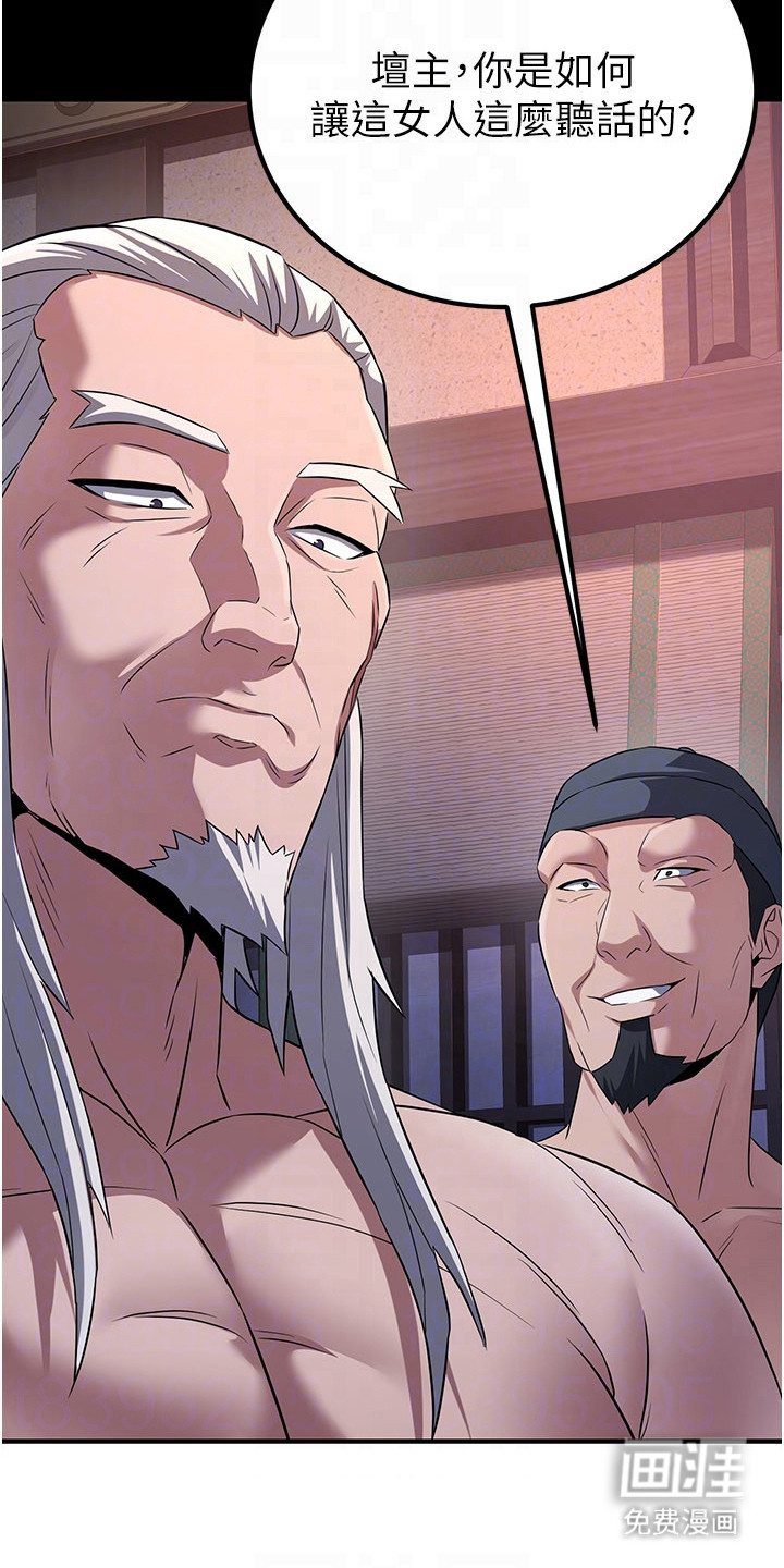 风流魔尊漫画-图9