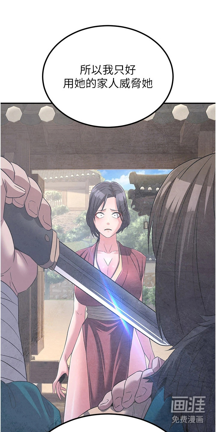 风流魔尊漫画-图11