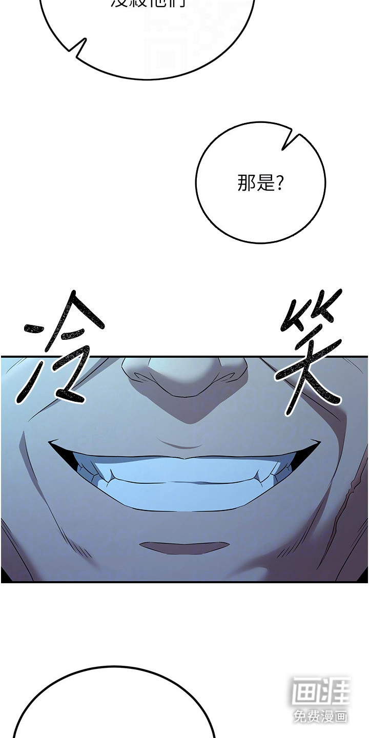 风流魔尊漫画-图13