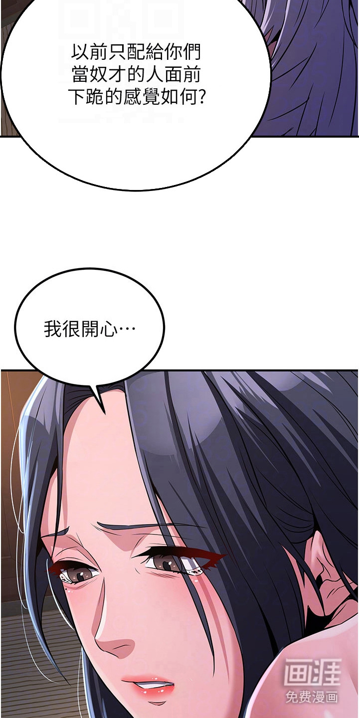 风流魔尊漫画-图17