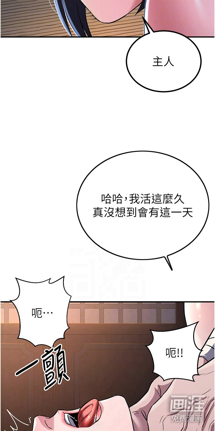 风流魔尊漫画-图18