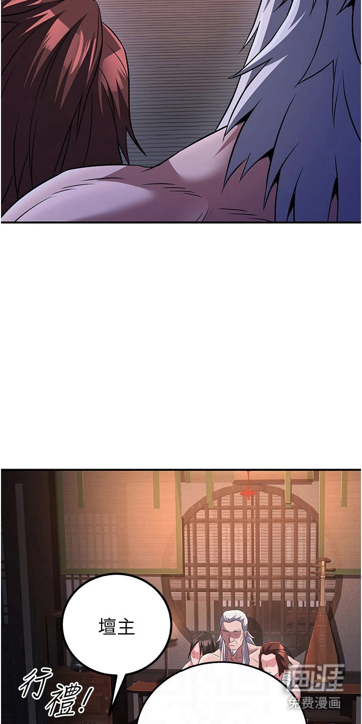 风流魔尊漫画-图23