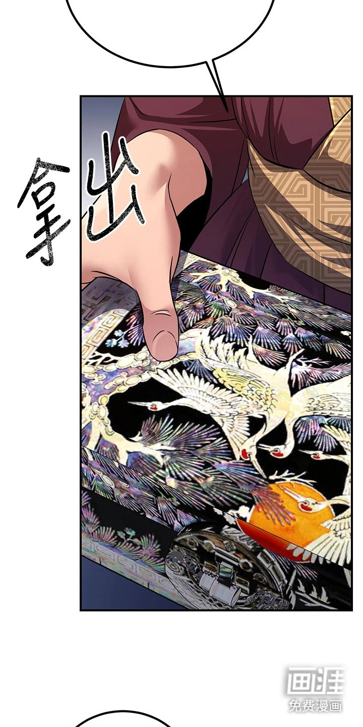 风流魔尊漫画-图31