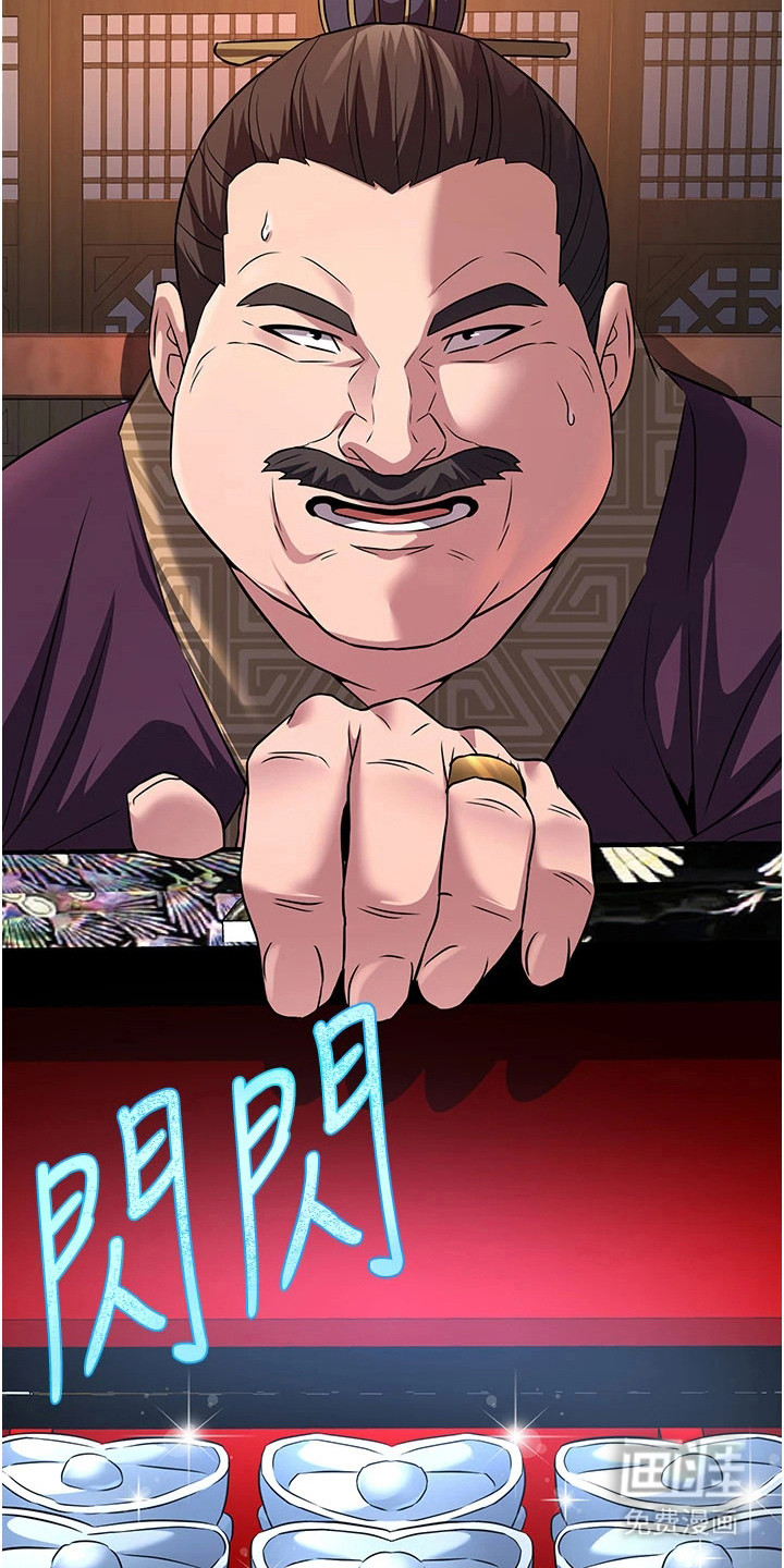 风流魔尊漫画-图33