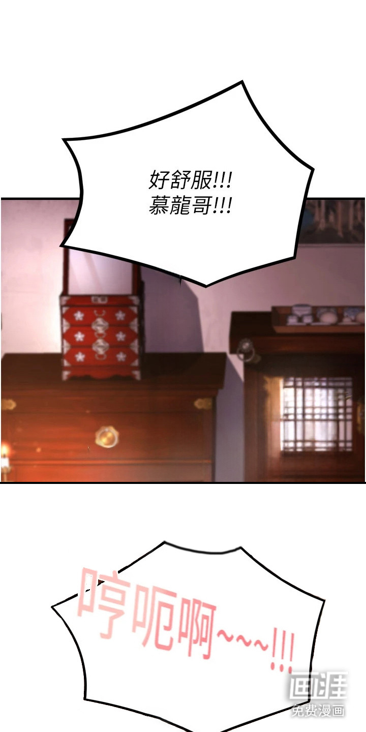 风流魔尊第4话图