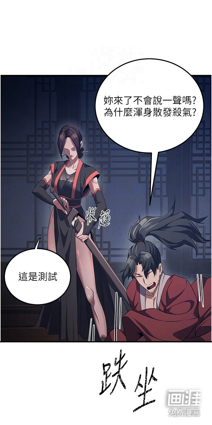 风流魔尊第5话图