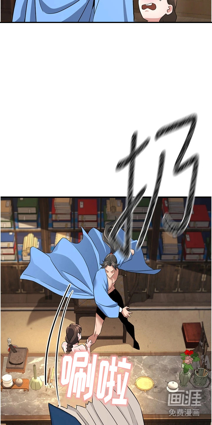 风流魔尊漫画-图6