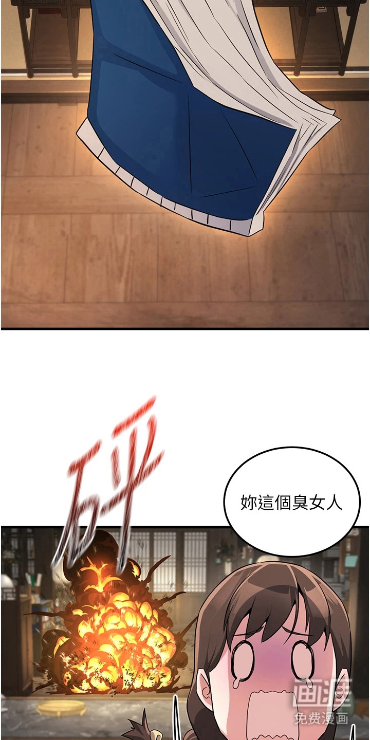 风流魔尊漫画-图7