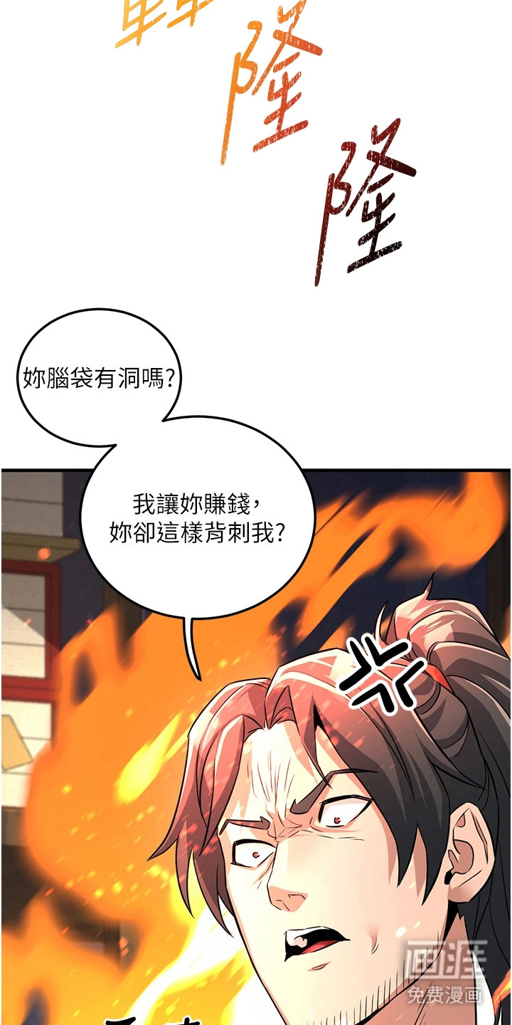 风流魔尊漫画-图9