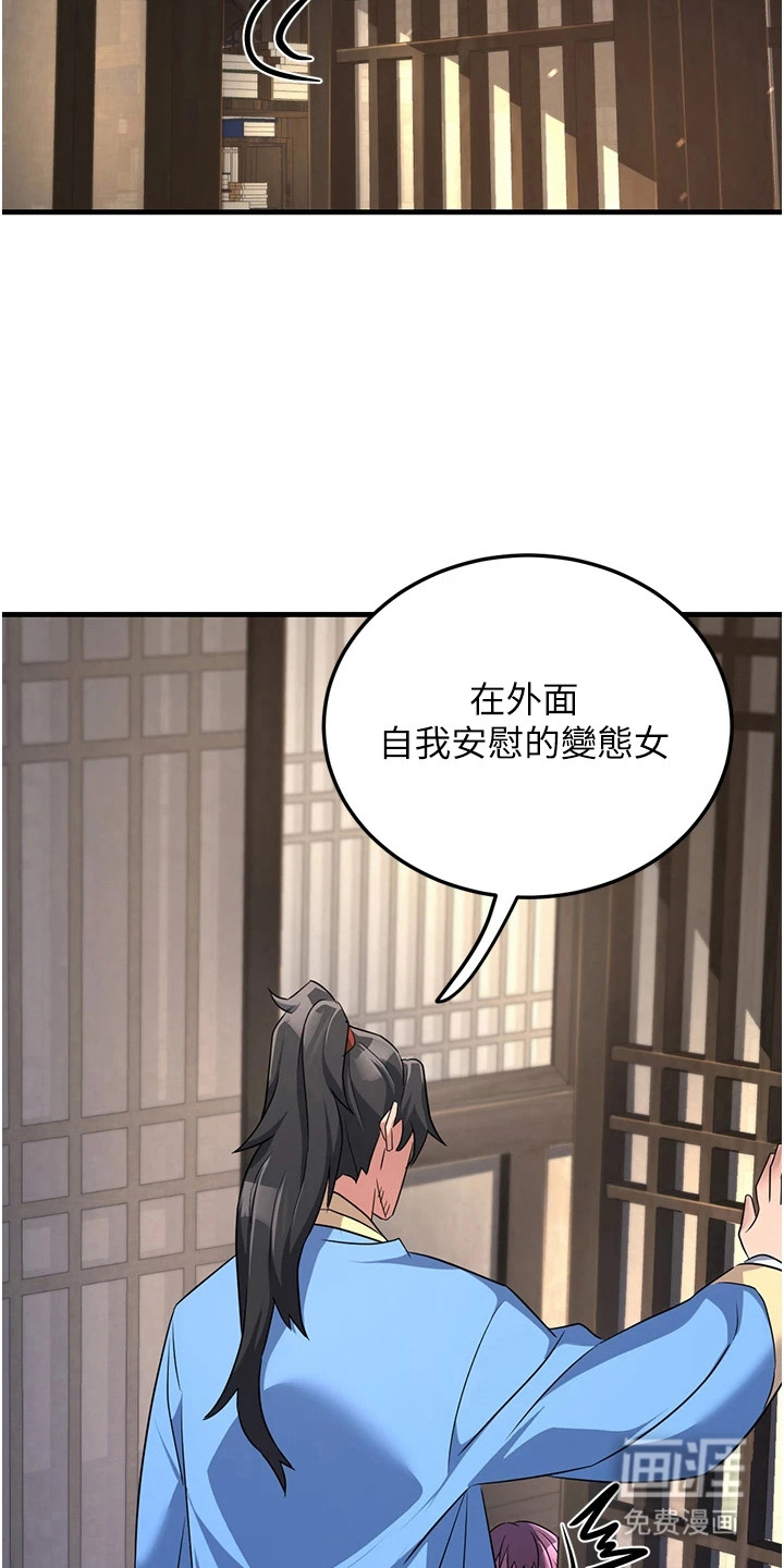 风流魔尊漫画-图13
