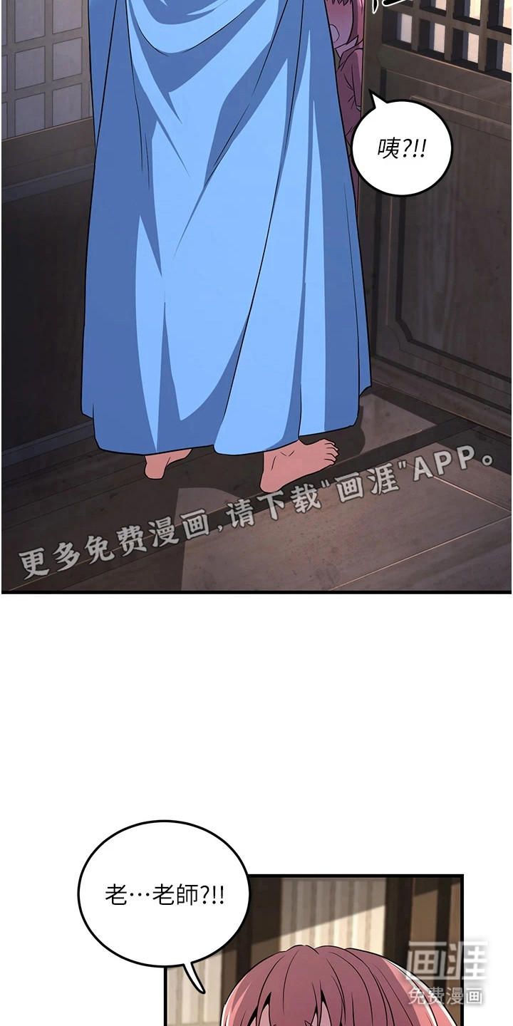 风流魔尊漫画-图14