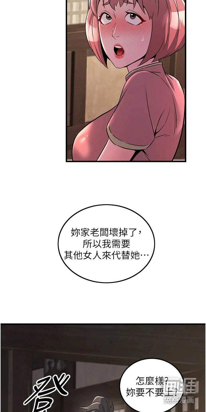风流魔尊漫画-图15