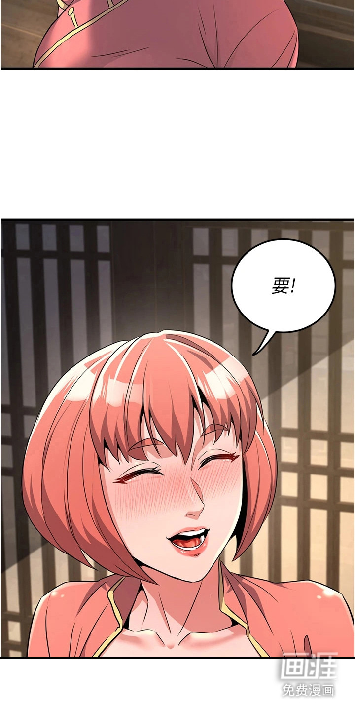 风流魔尊漫画-图17