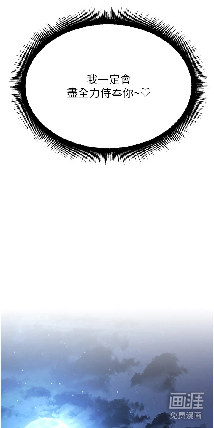 风流魔尊漫画-图18