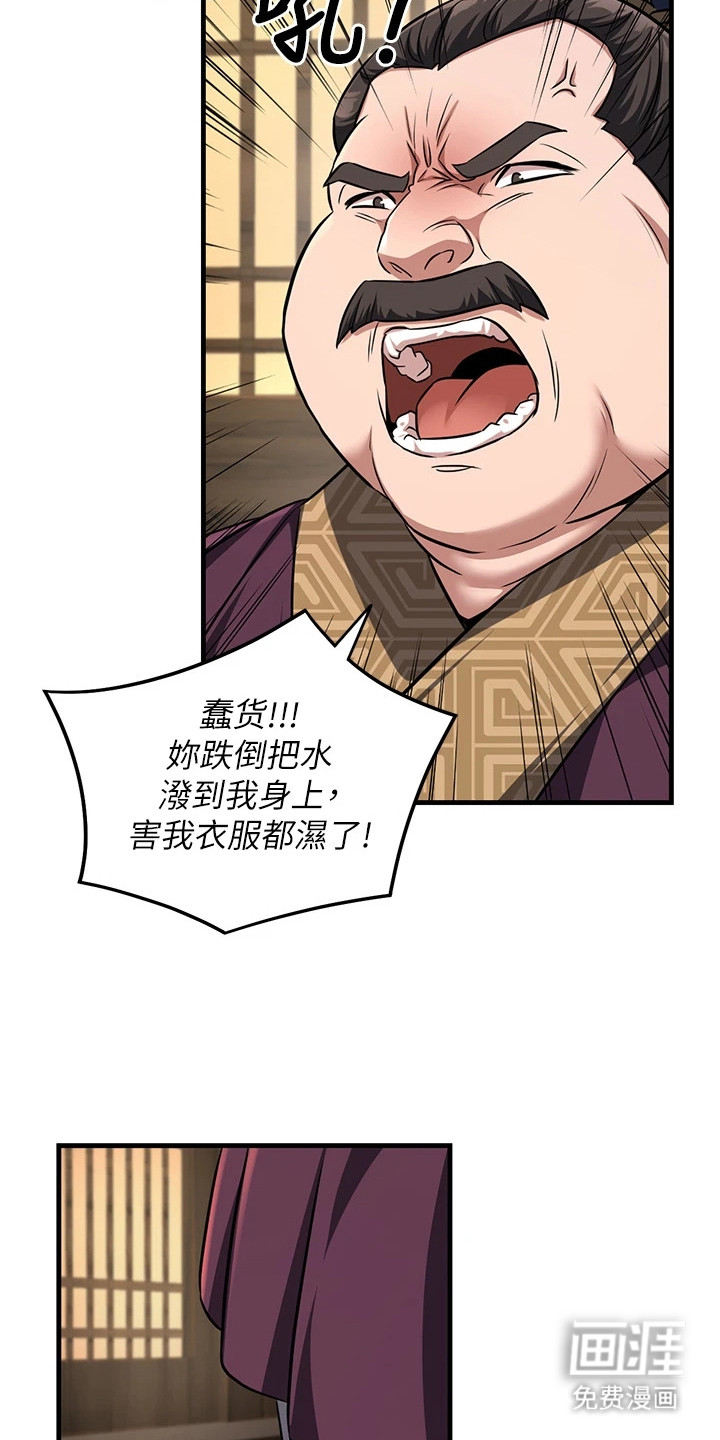 风流魔尊漫画-图3