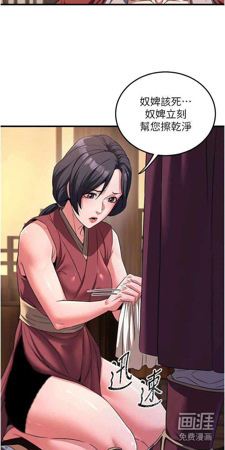 风流魔尊漫画-图5