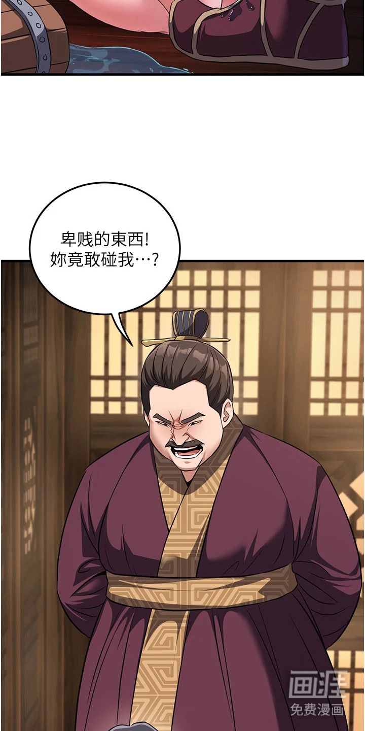 风流魔尊漫画-图6