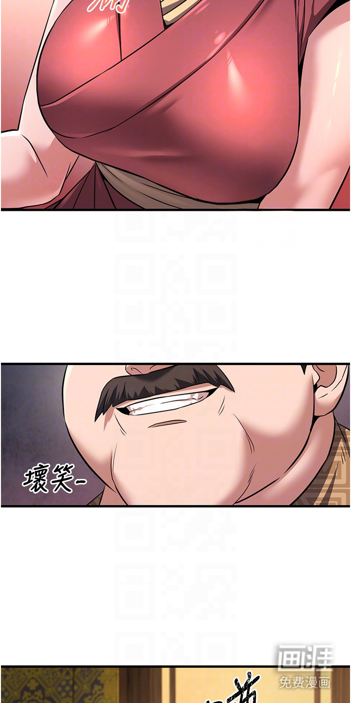 风流魔尊漫画-图10