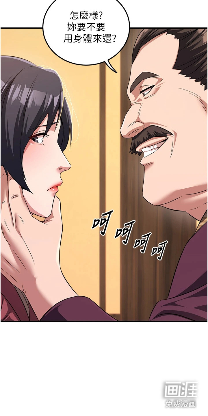 风流魔尊漫画-图13