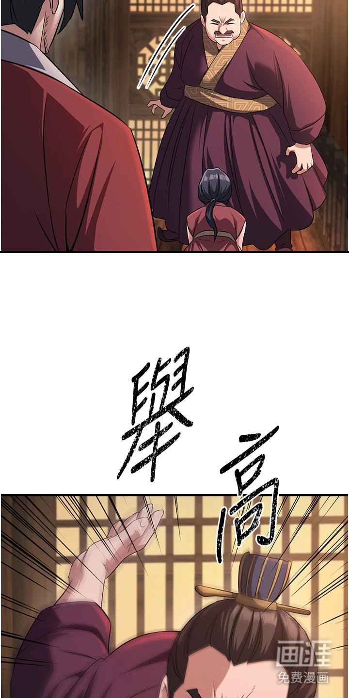 风流魔尊漫画-图16