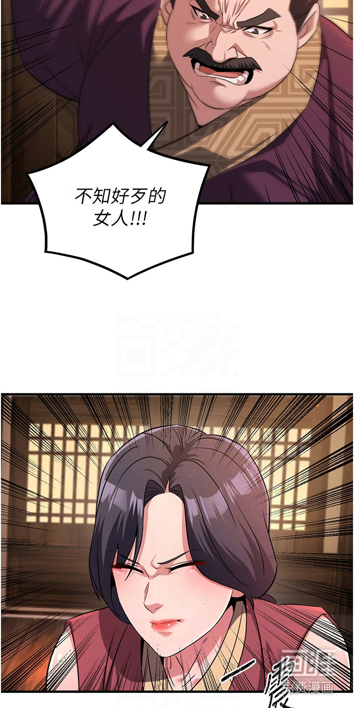 风流魔尊漫画-图17