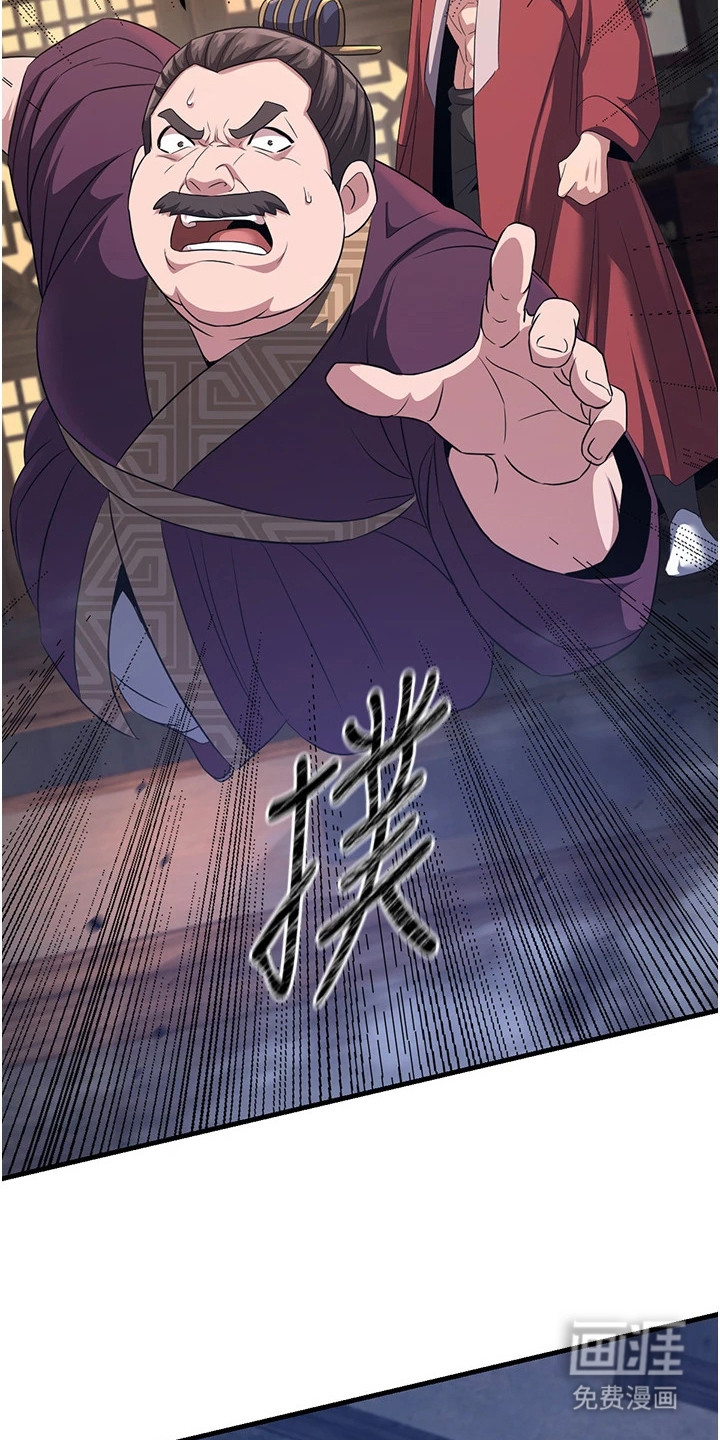 风流魔尊漫画-图24