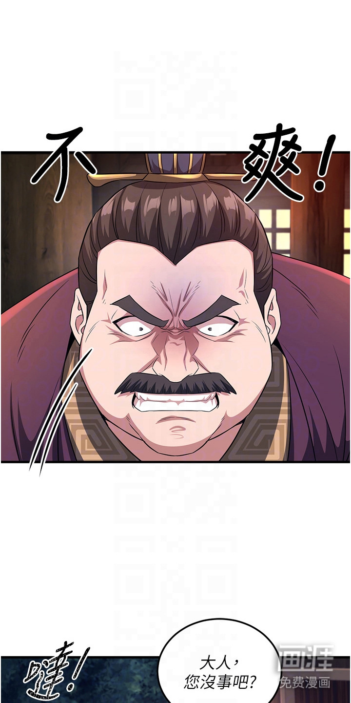 风流魔尊漫画-图0