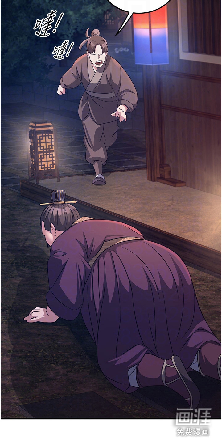 风流魔尊漫画-图1